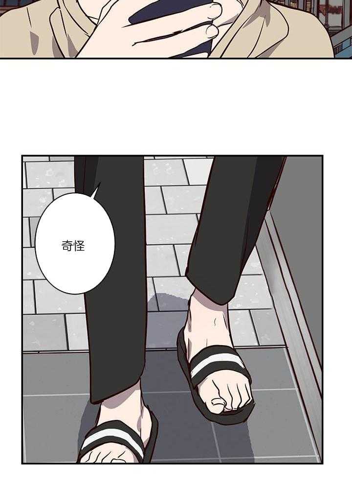 澡堂奇遇第17话图