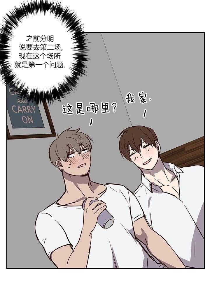 澡堂奇遇第19话图