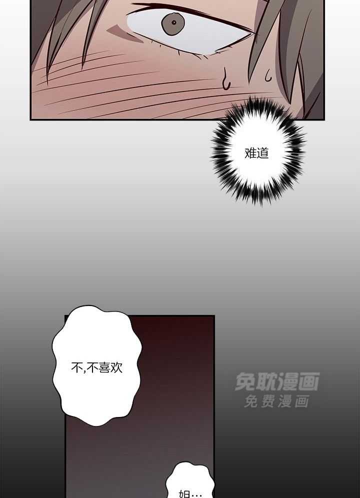 澡堂奇遇第19话图