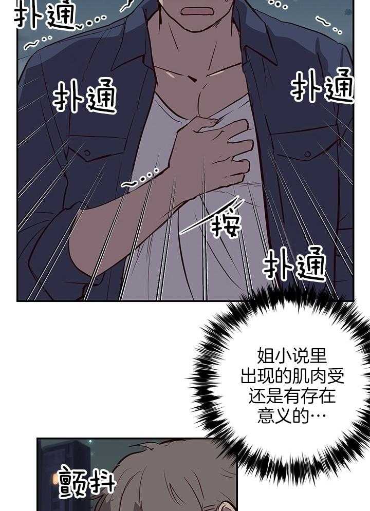 澡堂奇遇第20话图