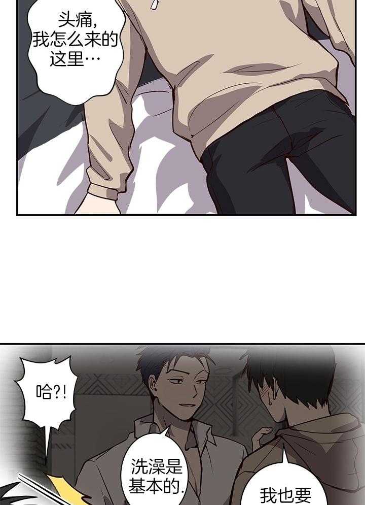 澡堂奇遇第20话图