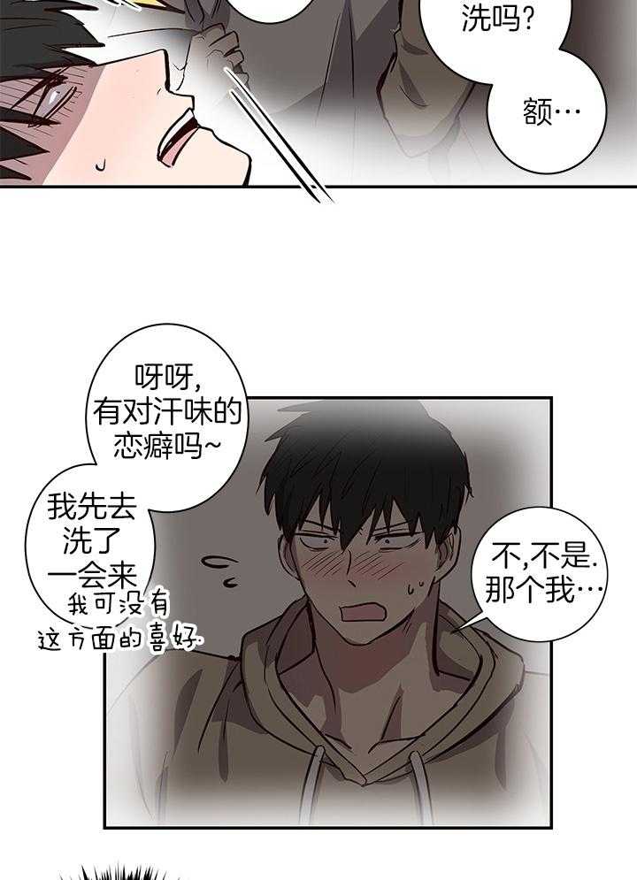 澡堂奇遇第20话图