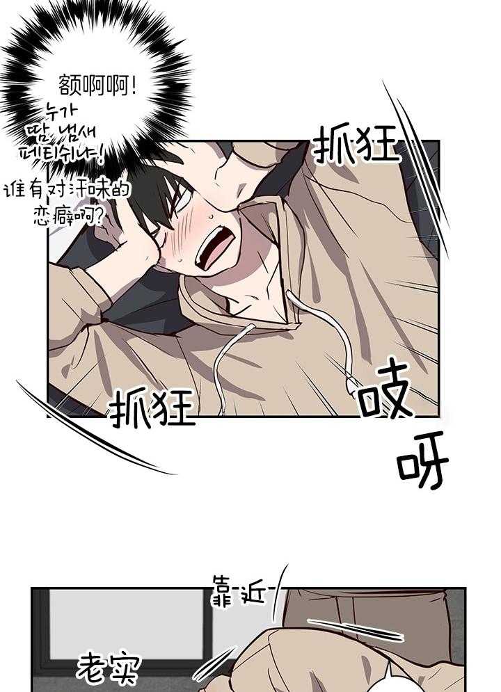 澡堂奇遇第20话图