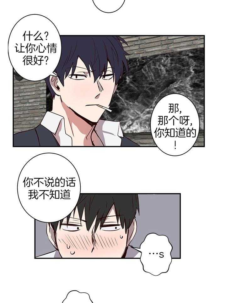 澡堂奇遇第22话图