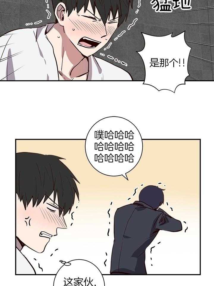 澡堂奇遇第22话图