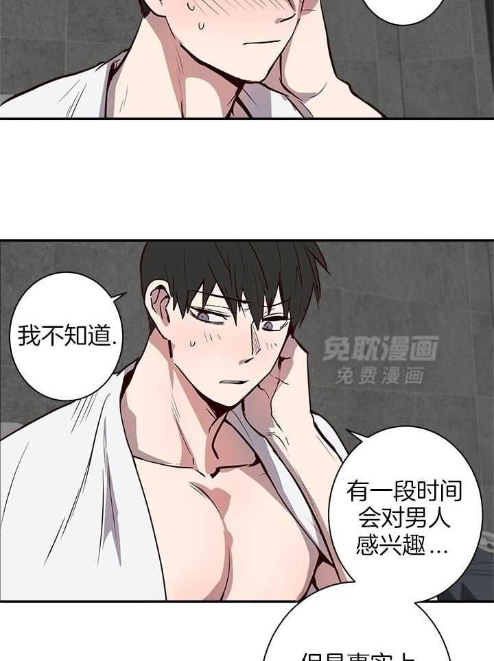 澡堂奇遇第22话图