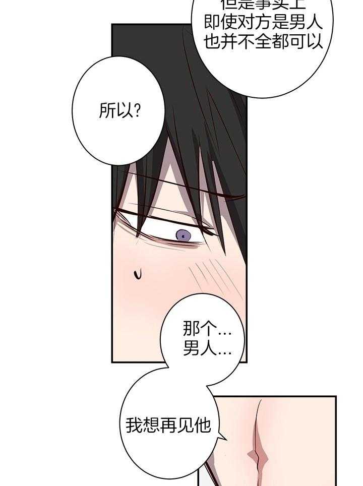 澡堂奇遇第22话图