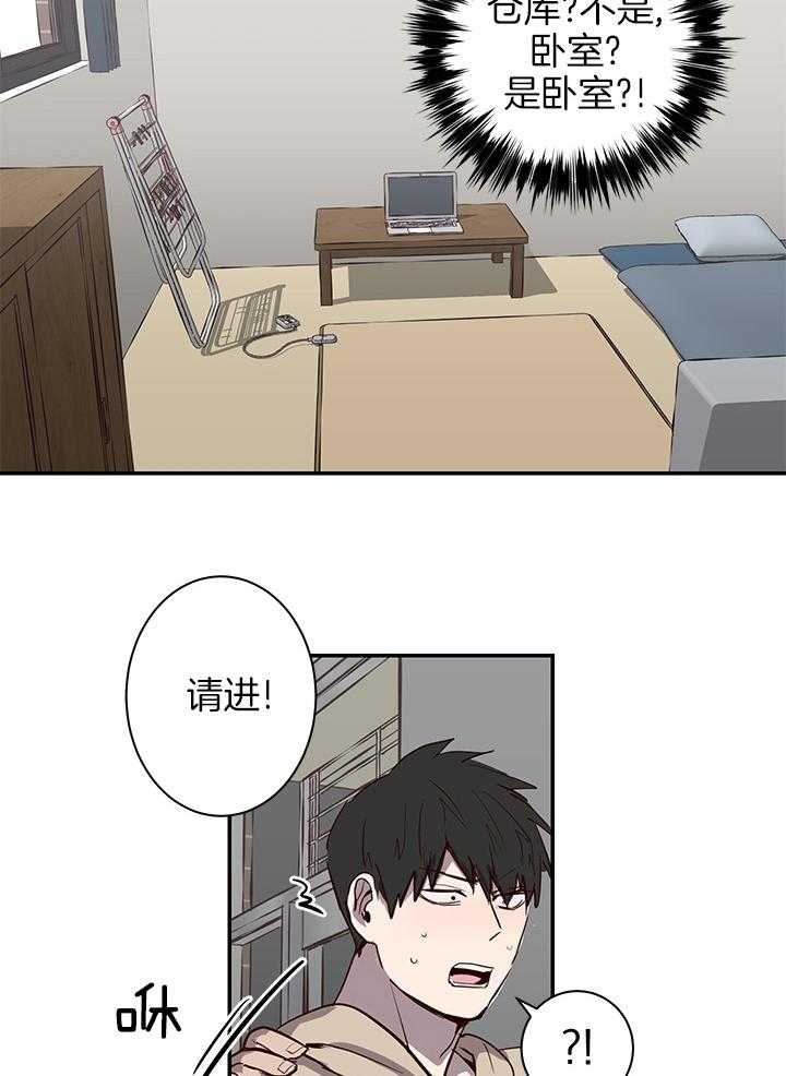 澡堂奇遇第24话图