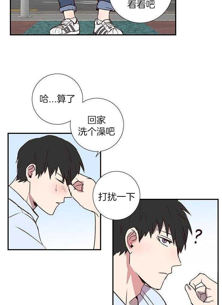 澡堂奇遇第3话图