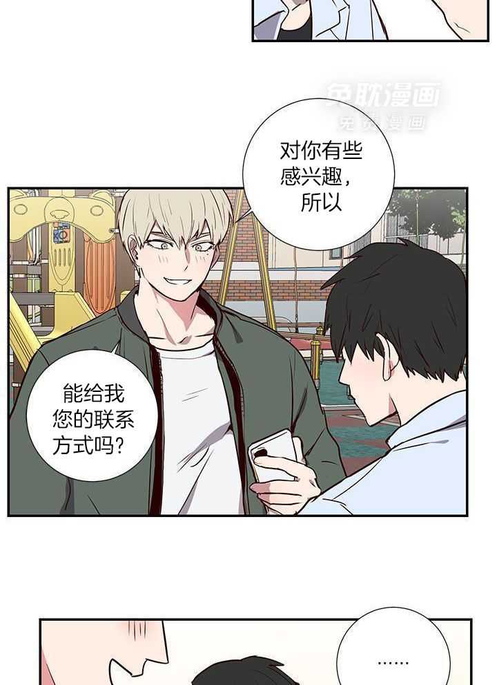 澡堂奇遇第3话图