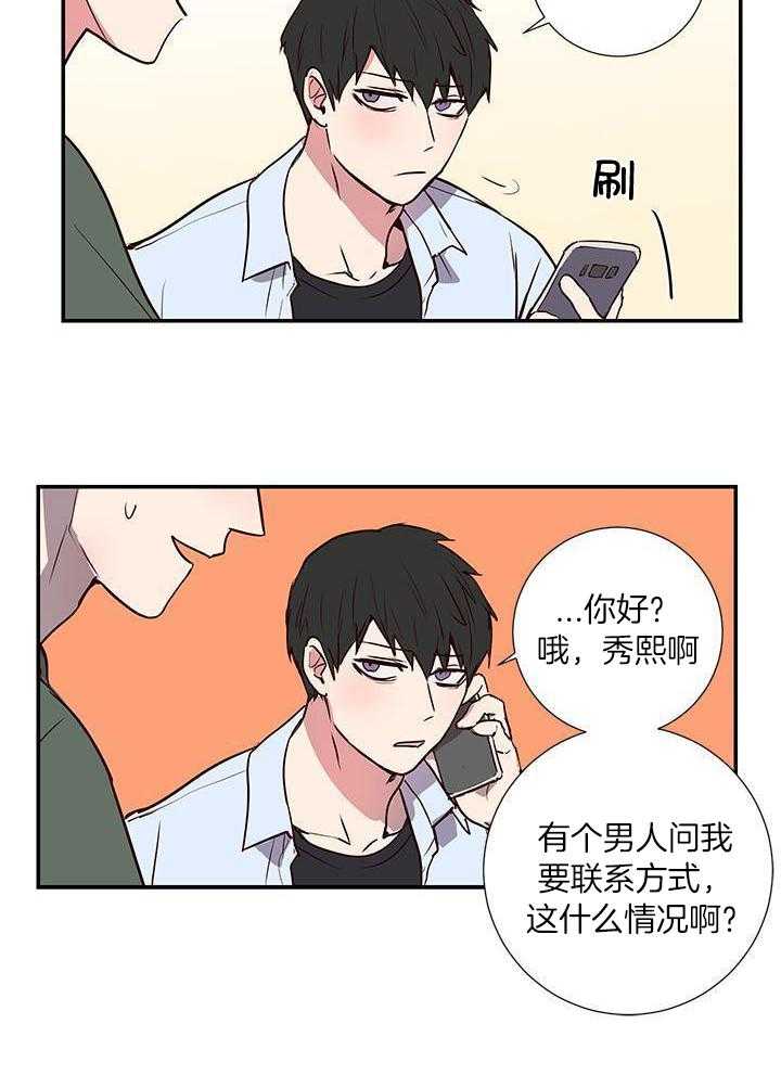 澡堂奇遇第3话图