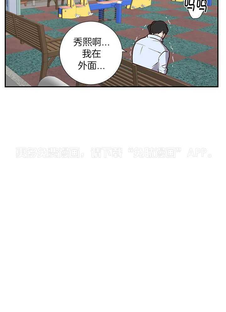 澡堂奇遇第3话图