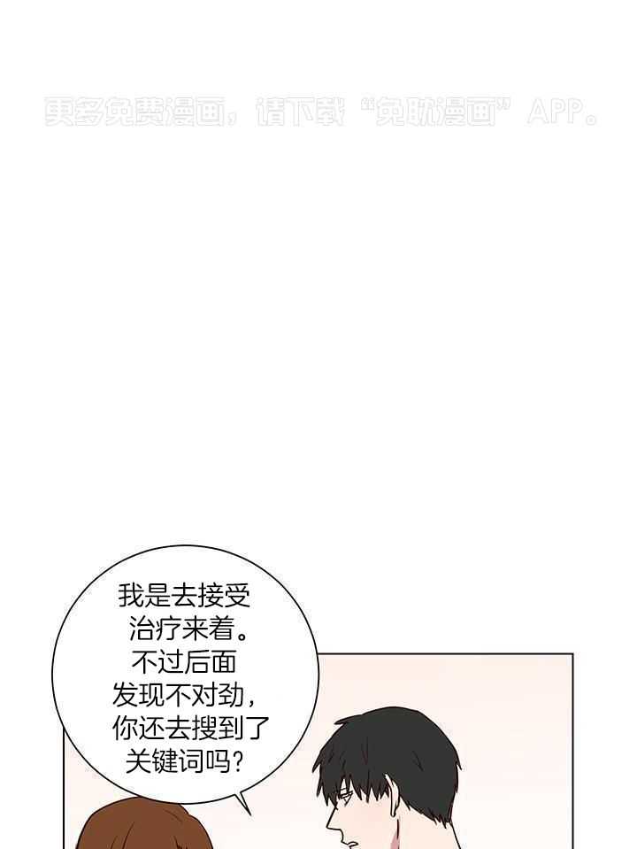 澡堂奇遇第5话图