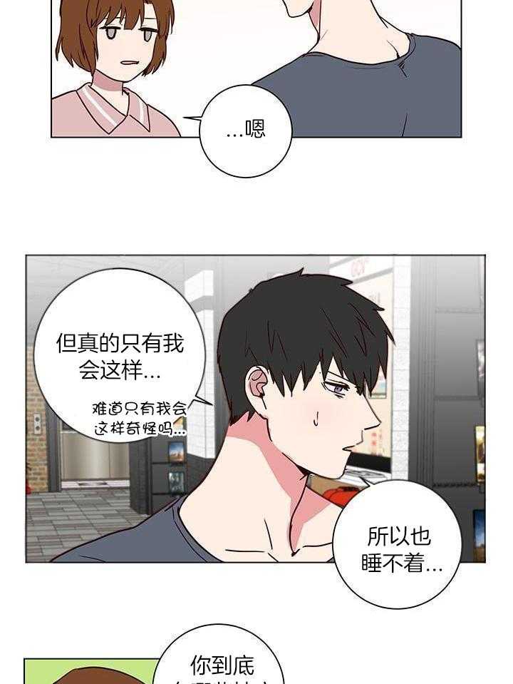 澡堂奇遇第5话图