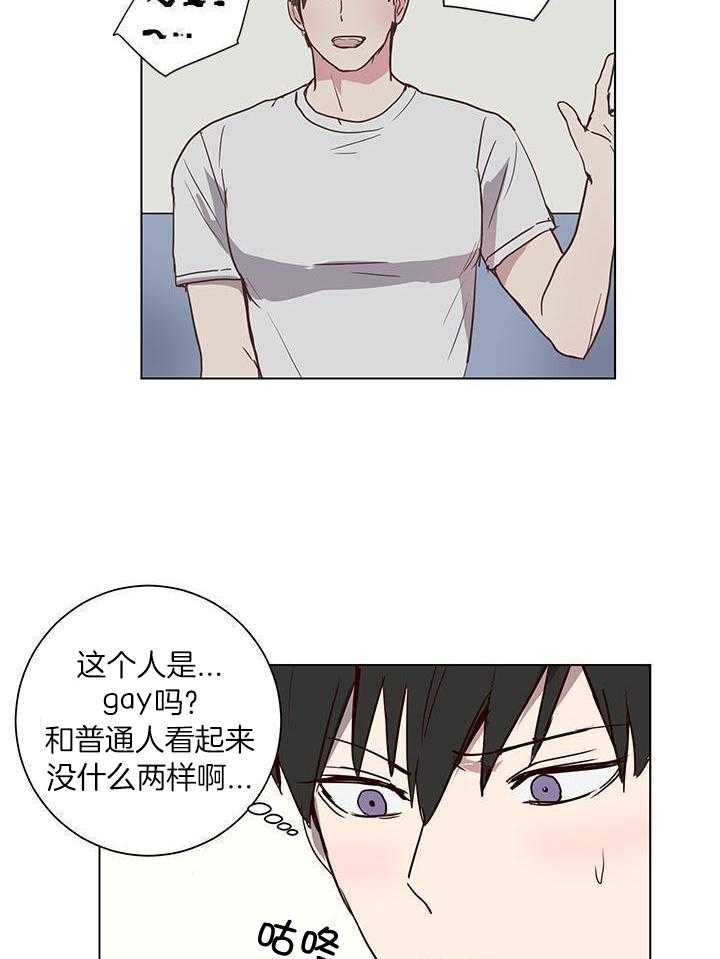 澡堂奇遇第5话图