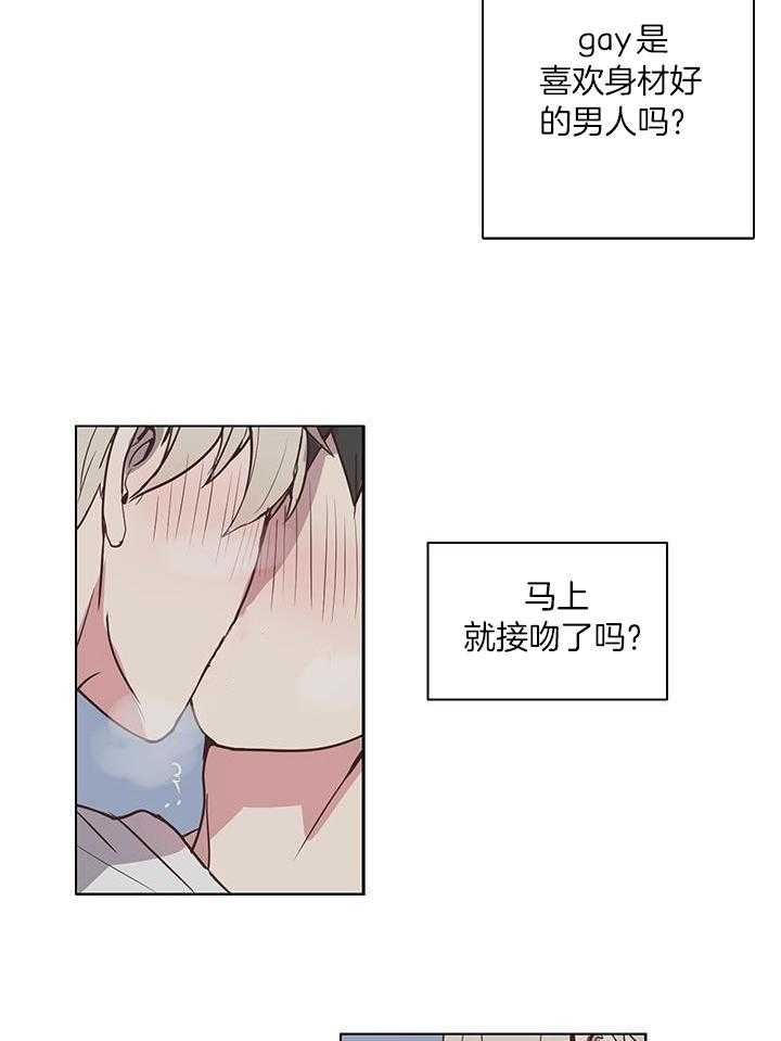 澡堂奇遇第5话图