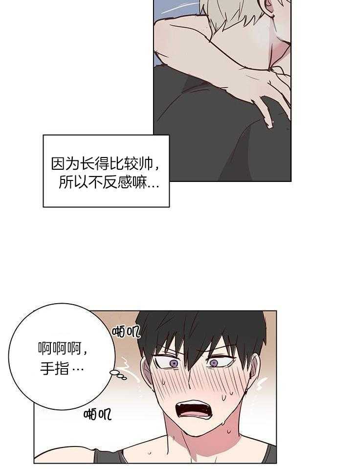 澡堂奇遇第5话图