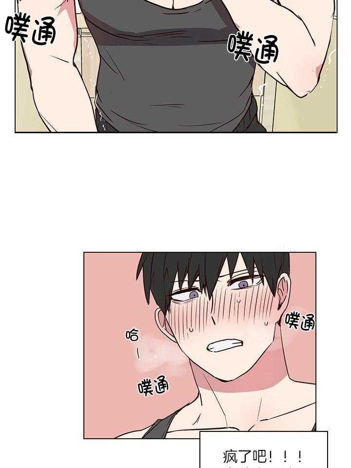 澡堂奇遇第5话图