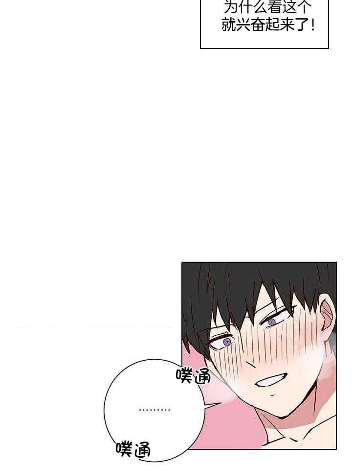 澡堂奇遇第5话图