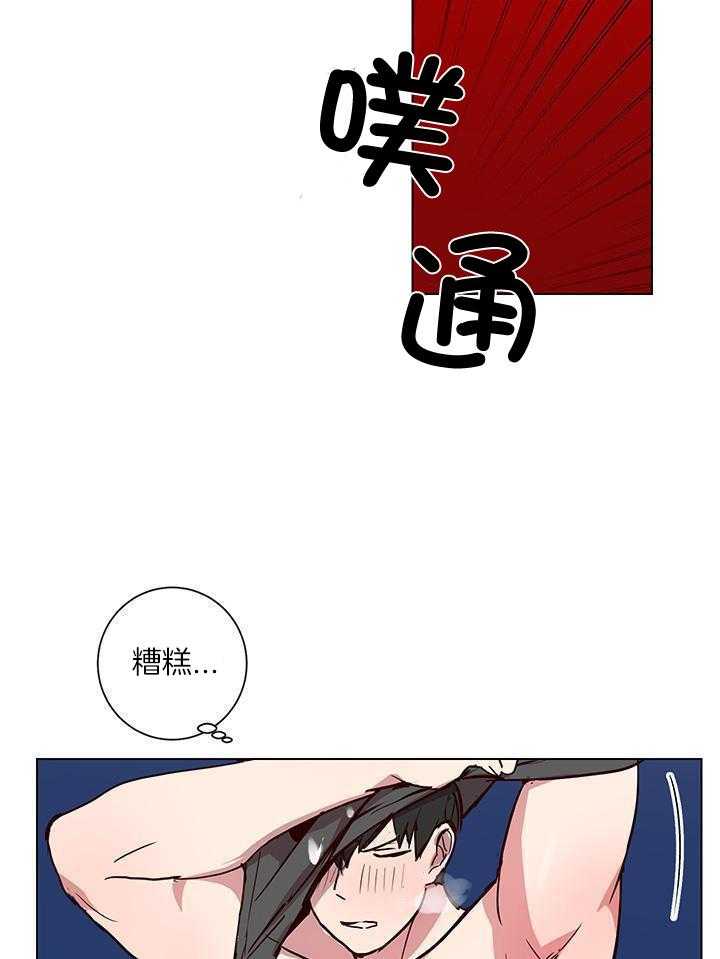 澡堂奇遇第5话图