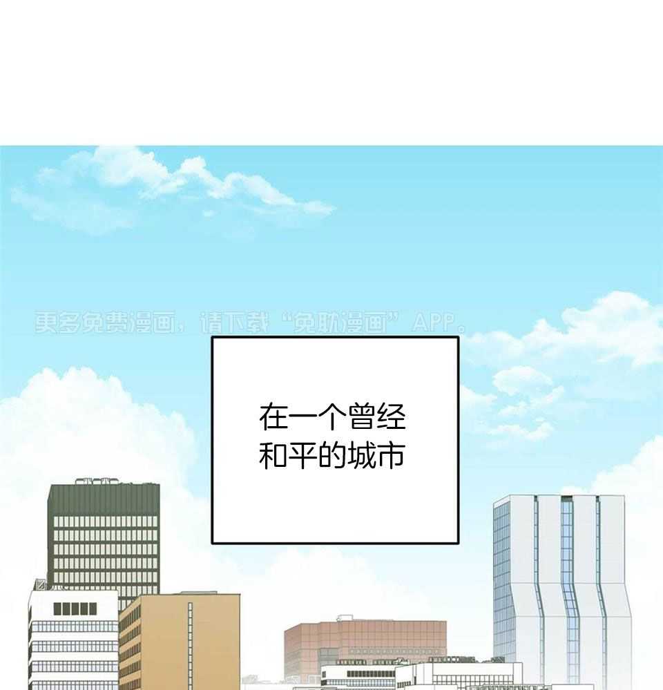 最强哨兵执着于我第1话图