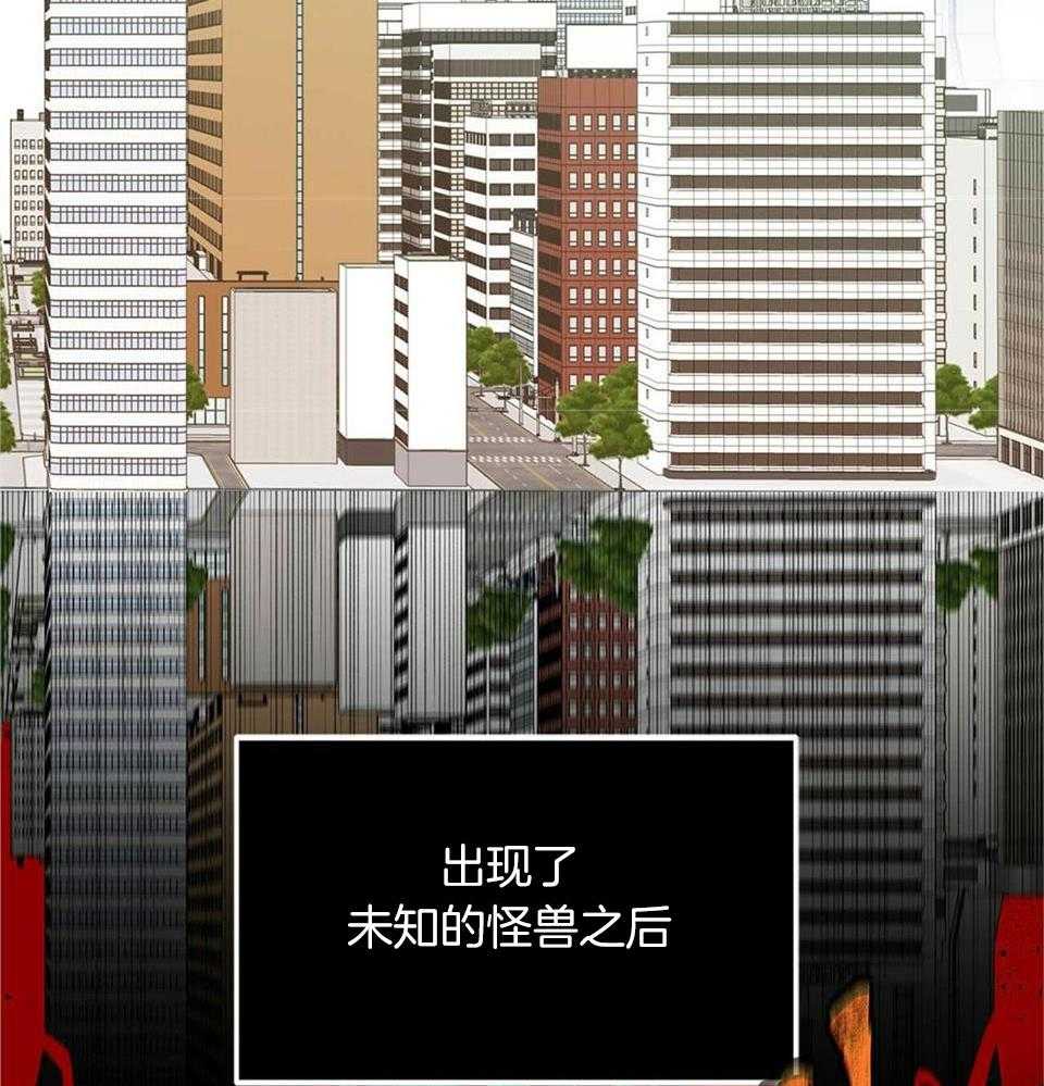 最强哨兵执着于我第1话图