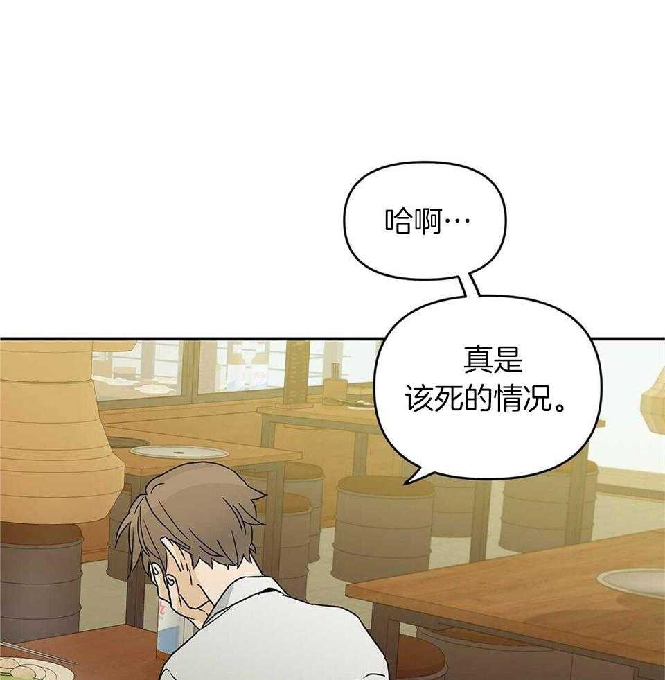最强哨兵执着于我第1话图