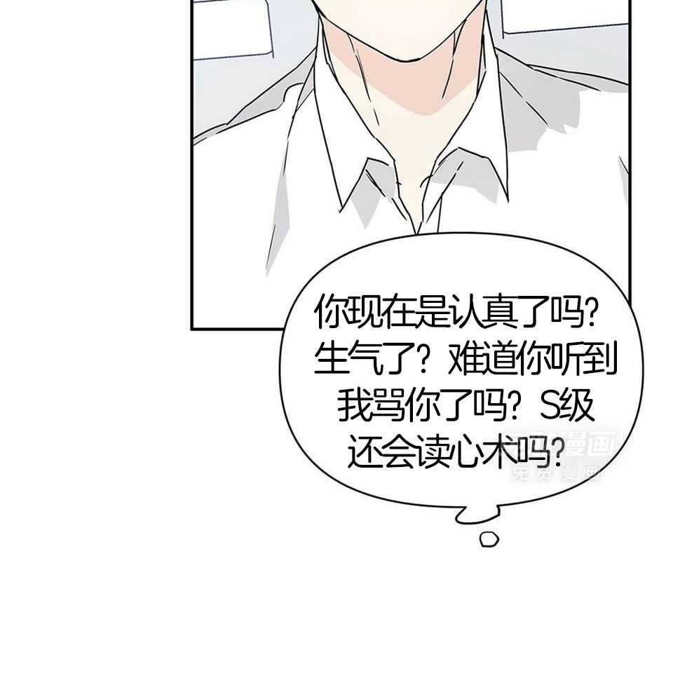 最强哨兵执着于我第10话图