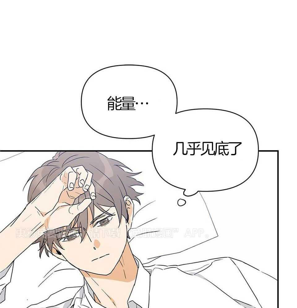 最强哨兵执着于我第11话图