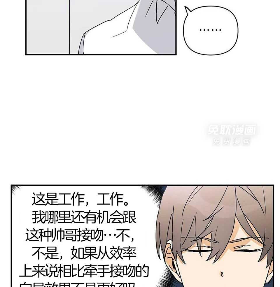 最强哨兵执着于我第12话图