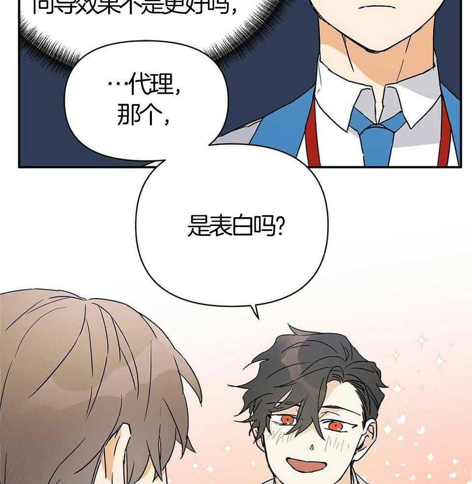 最强哨兵执着于我第12话图