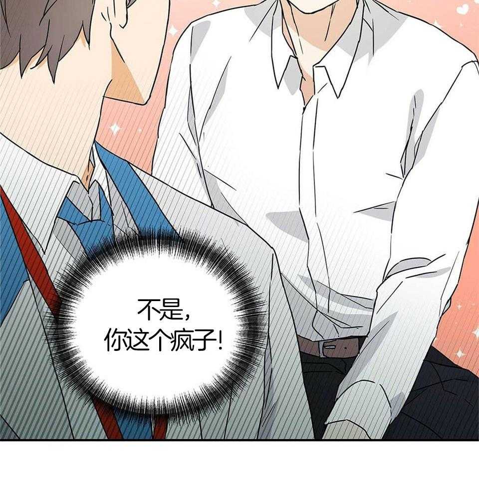 最强哨兵执着于我第12话图