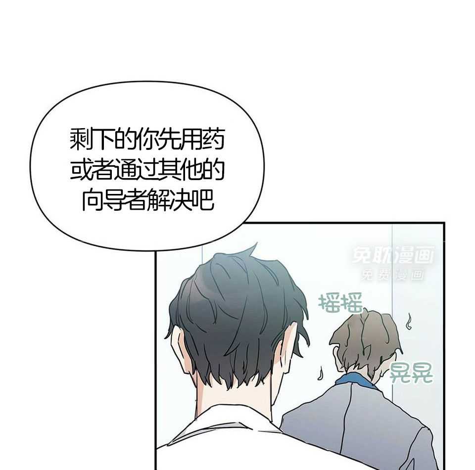 最强哨兵执着于我第13话图