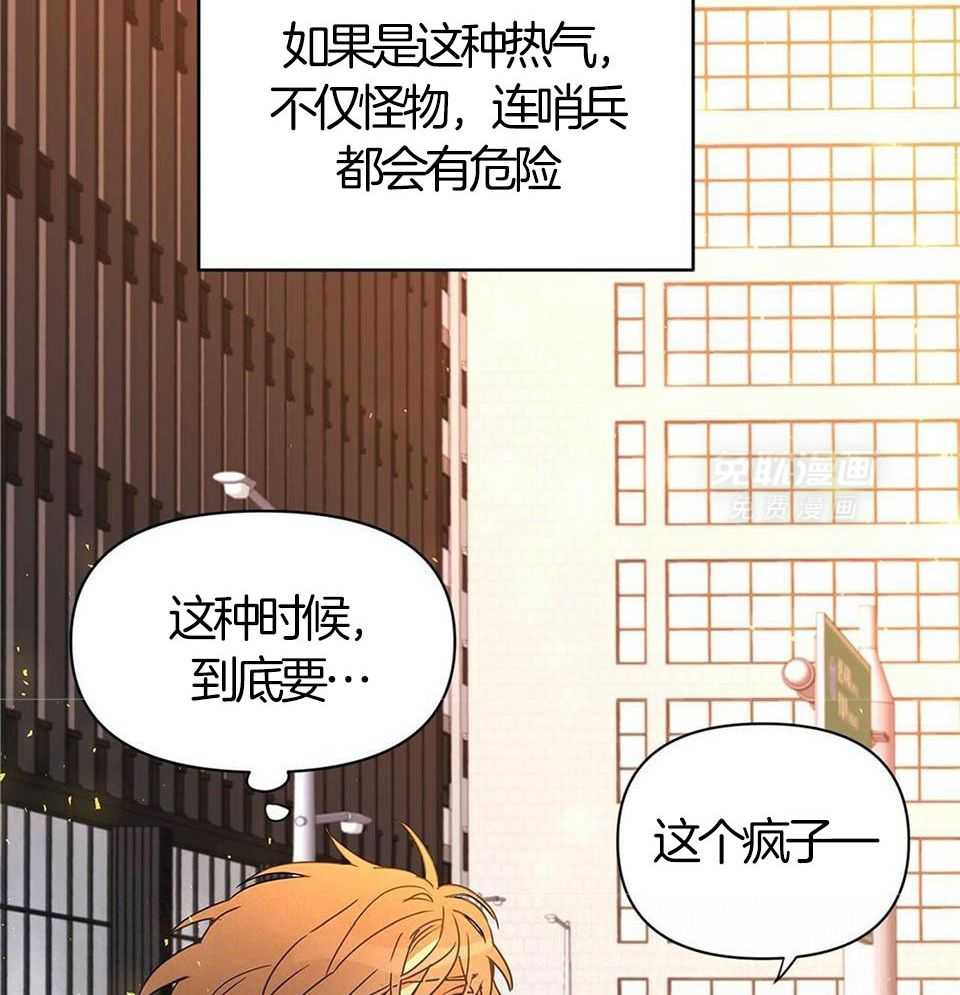 最强哨兵执着于我第15话图