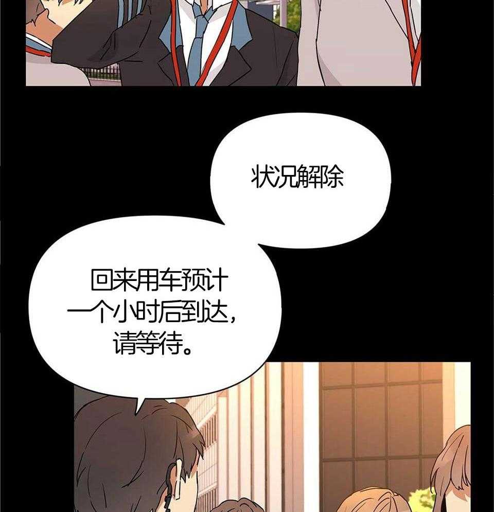 最强哨兵执着于我第15话图