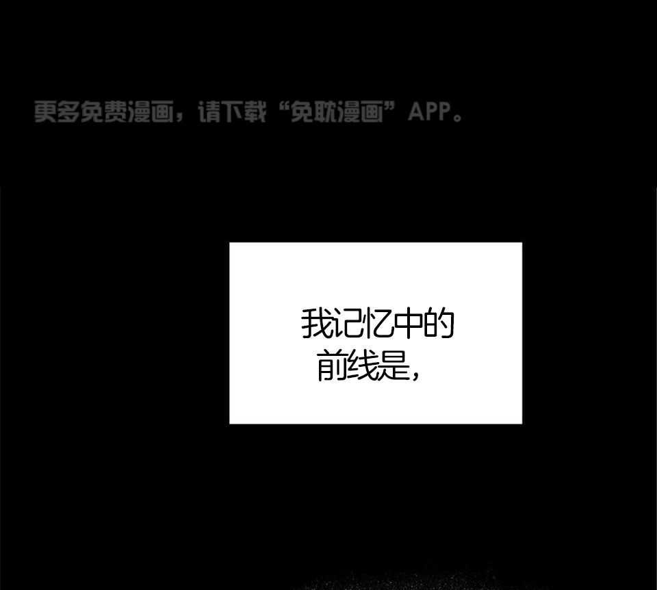 最强哨兵执着于我第16话图