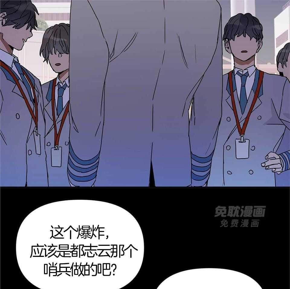最强哨兵执着于我第16话图