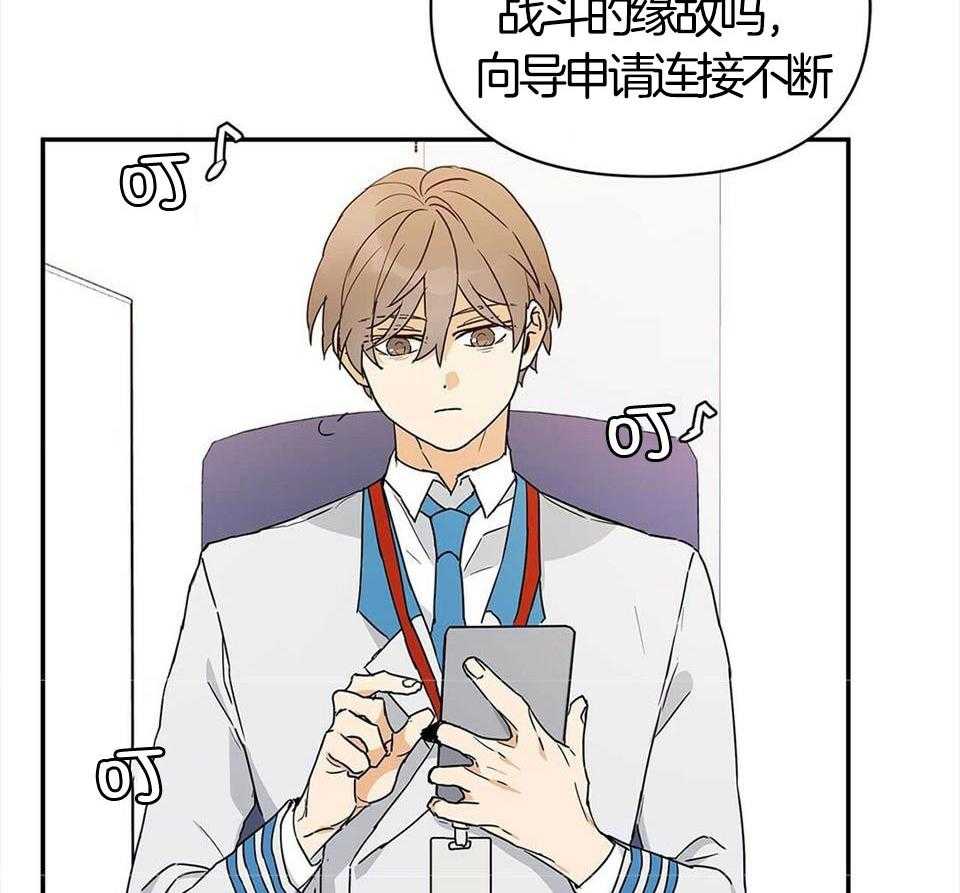 最强哨兵执着于我第16话图