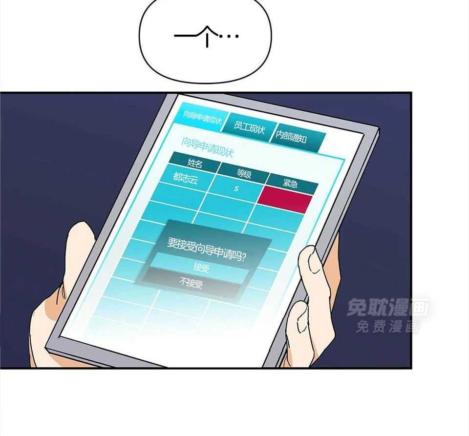 最强哨兵执着于我第16话图