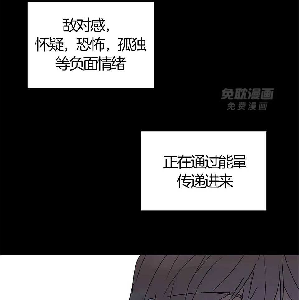 最强哨兵执着于我第18话图