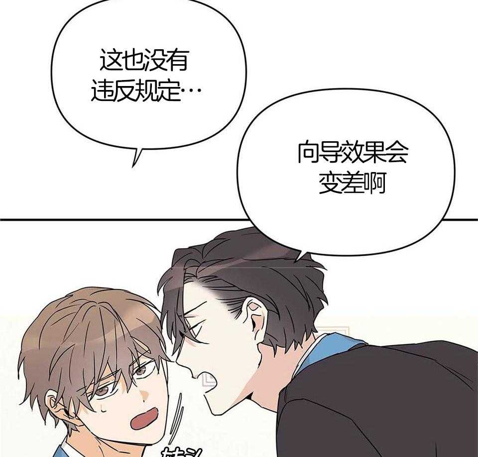 最强哨兵执着于我第19话图