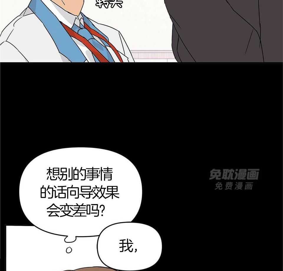 最强哨兵执着于我第19话图