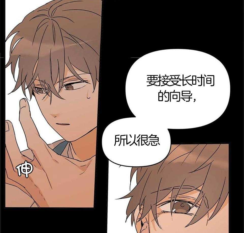 最强哨兵执着于我第19话图