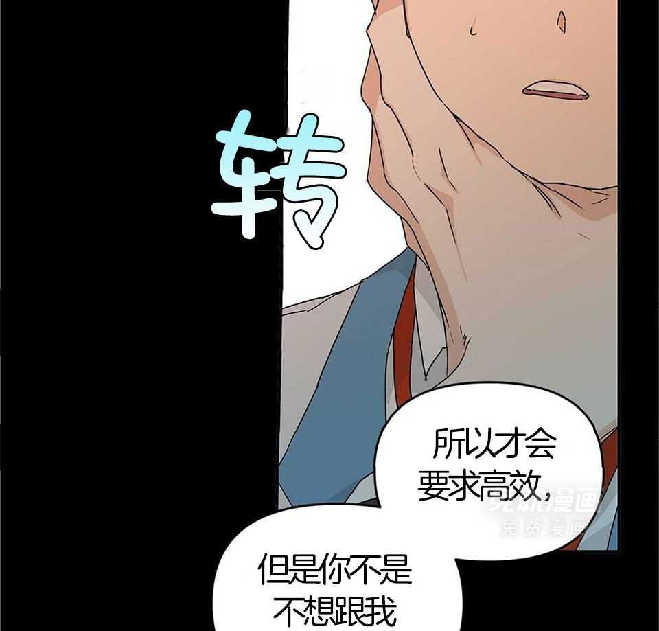 最强哨兵执着于我第19话图