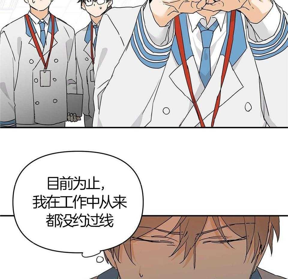 最强哨兵执着于我第19话图