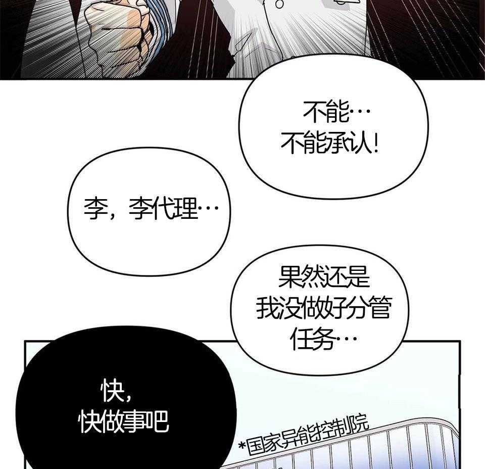 最强哨兵执着于我第19话图