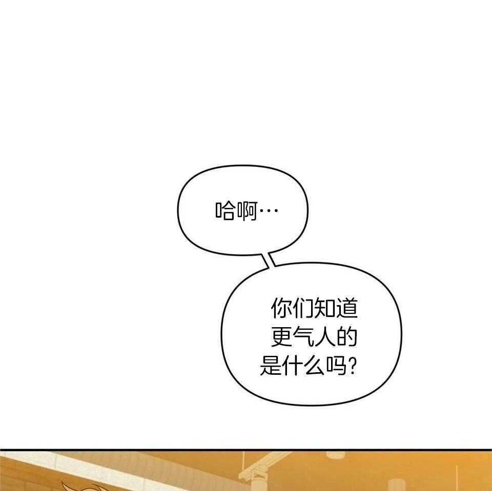 最强哨兵执着于我第2话图