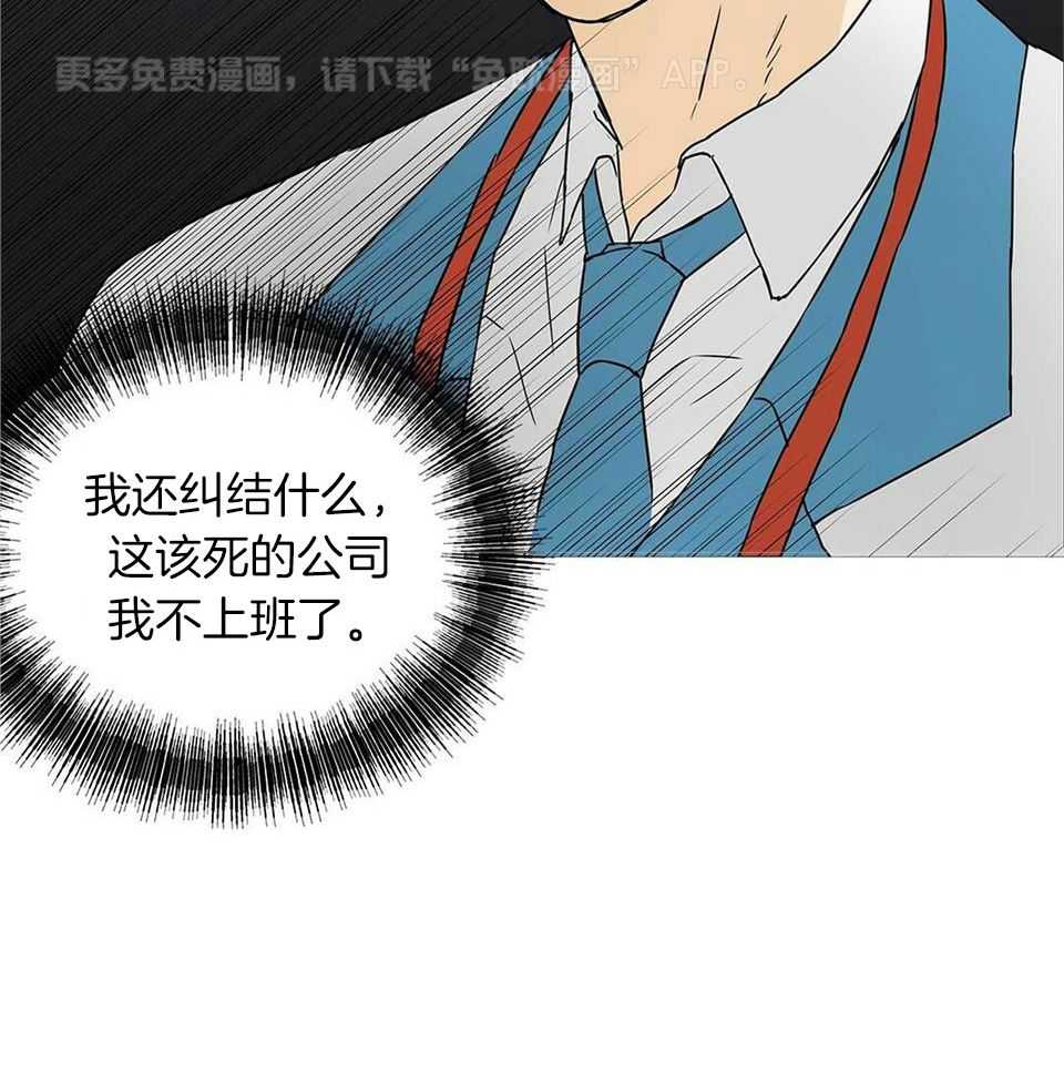 最强哨兵执着于我第2话图