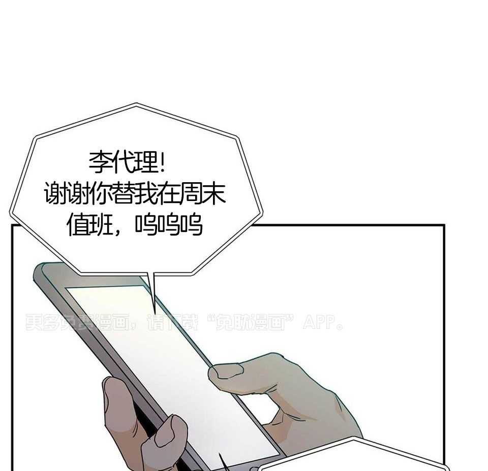 最强哨兵执着于我第20话图