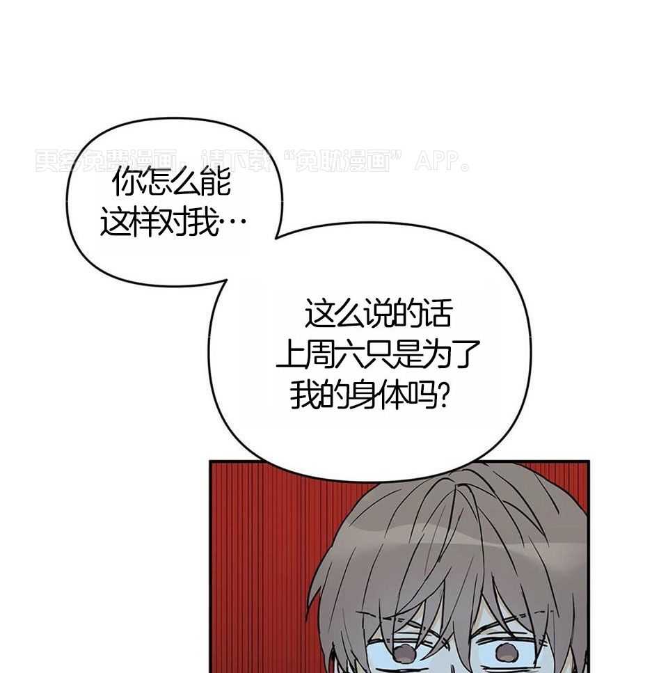 最强哨兵执着于我第24话图